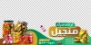 استیکر روی دیوار ترشی فروشی شامل عکس شیشه ترشی