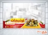 طرح لایه باز استیکر ترشیجات با عکس شیشه خیارشور