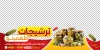 استیکر روی دیوار ترشی فروشی شامل عکس شیشه ترشی
