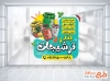 طرح برچسب روی شیشه ترشی فروشی با عکس شیشه شور و ترشی با فرمت psd و قابل ویرایش
