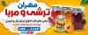 طرح بنر ترشی فروشی شامل عکس شیشه ترشی و خیارشور