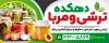 طرح بنر ترشی فروشی شامل عکس شیشه ترشی و خیارشور