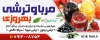 طرح بنر ترشی فروشی شامل عکس شیشه ترشی و خیارشور