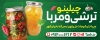 طرح بنر ترشی فروشی شامل عکس شیشه ترشی و مربا