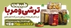طرح بنر ترشی فروشی شامل عکس شیشه ترشی و خیارشور