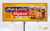 طرح بیلبورد تبلیغاتی ترشی فروشی شامل عکس شیشه مربا