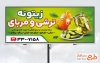 طرح آماده بنر ترشیجات شامل عکس شیشه خیارشور