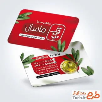طرح آماده کارت ویزیت زیتون سرا شامل عکس زیتون و برگ زیتون