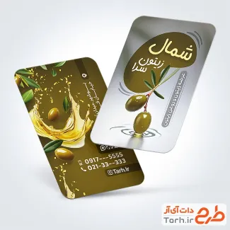 دانلود طرح کارت ویزیت زیتون فروشی با عکس زیتون