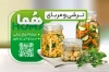 طرح آماده کارت ویزیت مربا و ترشی شامل عکس شیشه خیارشور و ترشی جهت چاپ کارت ویزیت ترشی فروشی