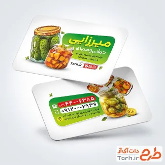 طرح کارت ویزیت لایه باز ترشی و مربا شامل عکس زیتون و مربا