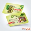 طرح آماده کارت ویزیت مربا و ترشیجات با رنگبندی سبز