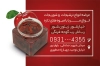 کارت ویزیت آماده فروشگاه مربا و ترشی شامل عکس شیشه خیارشور و ترشی