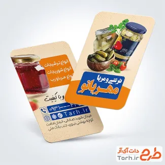 طرح کارت ویزیت تبلیغاتی مربا و ترشی فروشی شامل عکس خیارشور و ترشی