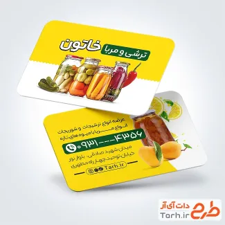 دانلود کارت ویزیت مربا و ترشی شامل عکس شیشه ترشی