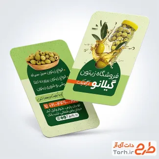 طرح psd کارت ویزیت زیتون سرا شامل عکس زیتون و برگ زیتون