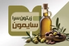 طرح کارت ویزیت زیتون فروشی جهت چاپ کارت ویزیت فروشگاه زیتون، ترشی و شور
