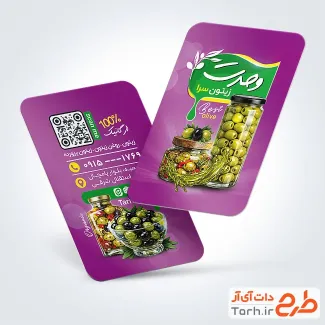 طرح کارت ویزیت خام زیتون فروشی با عکس شیشه زیتون