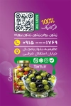 طرح کارت ویزیت زیتون فروشی با عکس شیشه زیتون