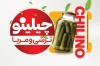 کارت ویزیت مربا و ترشی شامل عکس شیشه خیارشور