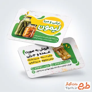 دانلود کارت ویزیت مربا و ترشی فروشی شامل عکس شیشه ترشی