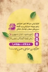 نمونه کارت ویزیت مربا و ترشی شامل عکس شیشه مربا با فرمت PSD و قابل ویرایش