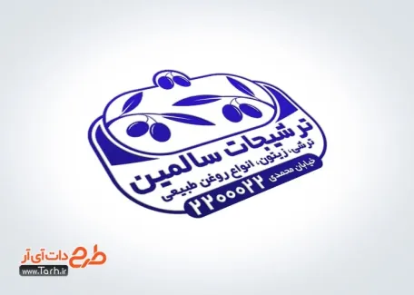 طرح خام مهر لیزری ترشیجات شامل وکتور زیتون