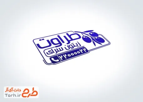 طرح لایه باز مهر زیتون فروشی به صورت لایه باز و قابل تغییر جهت ساخت مهر ژلاتینی