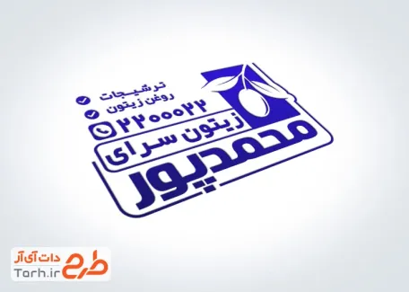 فایل مهرسازی زیتون فروشی به صورت لایه باز و قابل تغییر جهت ساخت مهر ژلاتینی