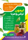 طرح لایه باز تراکت ترشی فروشی