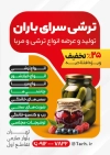 طرح آماده تراکت ترشی و مربا