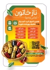 طرح تراکت لایه باز ترشی و مربا با فرمت psd و قابلیت ویرایش
