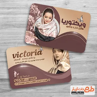 طرح لایه باز کارت ویزیت روسری فروشی شامل عکس مدل زن جهت چاپ کارت ویزیت فروشگاه شال و روسری