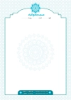 سربرگ مسجد لایه باز جهت چاپ سربرگ مساجد و سربرگ هیئت های مذهبی