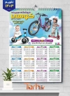 طرح لایه باز تقویم دیواری فروشگاه دوچرخه شامل عکس دوچرخه جهت چاپ تقویم دیواری فروشگاه دوچرخه 1403