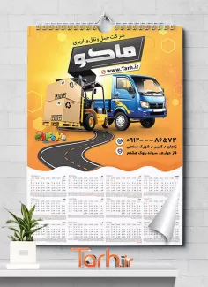 طرح تقویم باربری لایه باز شامل عکس کامیون جهت چاپ تقویم دیواری شرکت حمل و نقل 1402