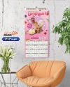 تقویم لایه باز بستنی فروش عکس آبمیوه جهت چاپ تقویم بستنی فروشی 1403