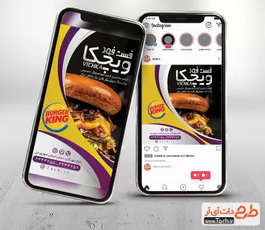 طرح لایه باز اینستاگرام ساندویچی شامل عکس همبرگر جهت استفاده برای پست و استوری اینستاگرام فست فود و ساندویچ
