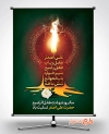 دانلود طرح بنر شهادت علی اصغر شامل عکس شمع و گل جهت چاپ پوستر و بنر همایش شیرخوارگان