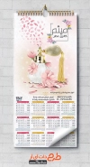 طرح تقویم ادکلن فروشی شامل عکس ادکلن جهت چاپ تقویم فروشگاه عطر و ادکلن 1402