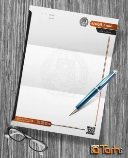دانلود سربرگ دفتر وکالت جهت چاپ سربرگ دفتر وکالت و چاپ سربرگ وکیل