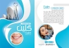 طرح لایه باز کاتالوگ دندانپزشکی شامل عکس رادیولوژی دندان جهت چاپ کاتالوگ کلینیک دندان پزشکی