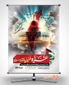 پوستر خام روز غزه شامل خوشنویسی غزه طنین مقاومت جهت چاپ بنر و پوستر 29 دی ماه روز غزه