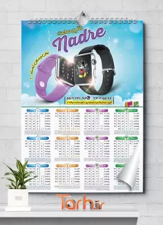 تقویم قابل ویرایش ساعت فروشی 1402 شامل وکتور ساعت جهت چاپ تقویم فروشگاه ساعت 1402