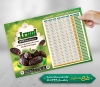 طرح لایه باز اوقات شرعی رمضان و فروش خرما شامل جدول اوقات شرعی رمضان 1402 جهت چاپ تراکت اوقات شرعی ماه رمضان
