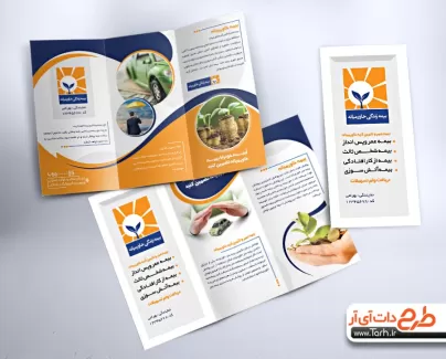 طرح بروشور بیمه خاورمیانه شامل لوگوی بیمه خاورمیانه جهت چاپ بروشور کارگزاری بیمه خاورمیانه