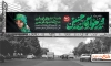 طرح بیلبورد اطلاعیه مراسم شیرخوارگان حسینی جهت چاپ بنر و بیلبورد شهادت حضرت علی اصغر