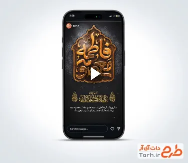 دانلود کلیپ ریلز رحلت حضرت معصومه با موسیقی بی کلام