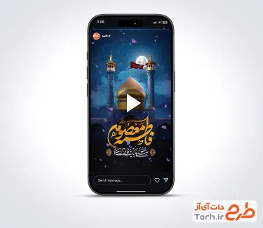 ویدئو ریلز اینستاگرام رحلت حضرت معصومه با مداحی سید رضا نریمانی