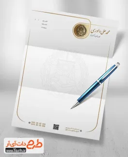 طرح سربرگ خام وکیل با رنگبندی طلایی طرح سربرگ خام وکیل با رنگبندی طلایی